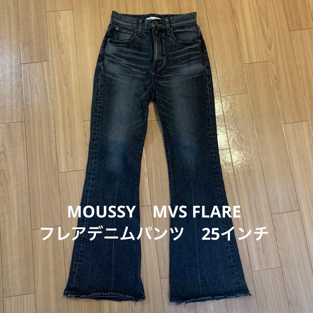 MOUSSY　MVS FLARE　フレアデニムパンツ　25インチ