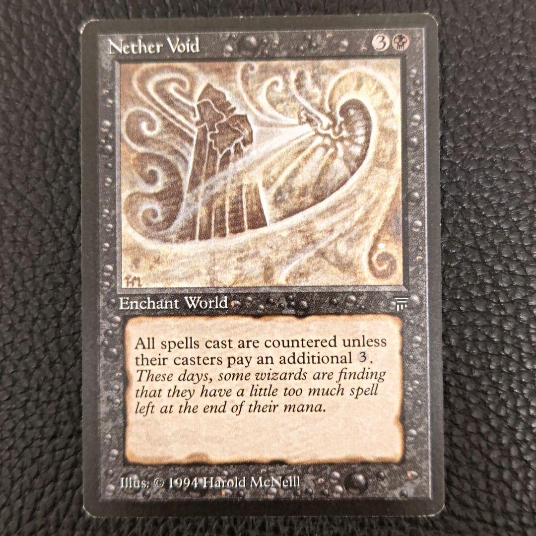 MTG　Nether Void　英語版 Nether Void | Magic: the Gathering MTG Cards