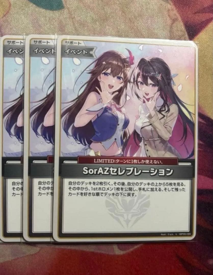 値下げ可能 ホロライブカードゲーム sorazセレブレーション 4枚セット