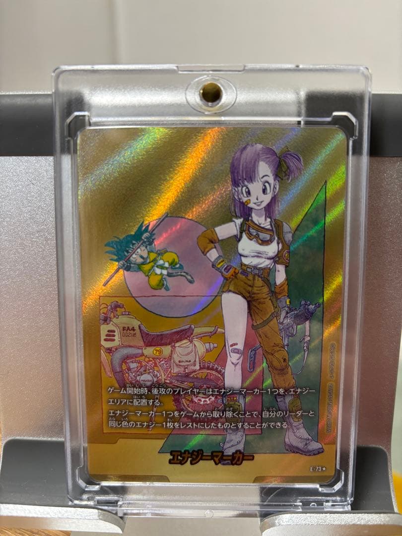 ドラゴンボール マンガブースター02金エナジーマーカー 10巻 E-73