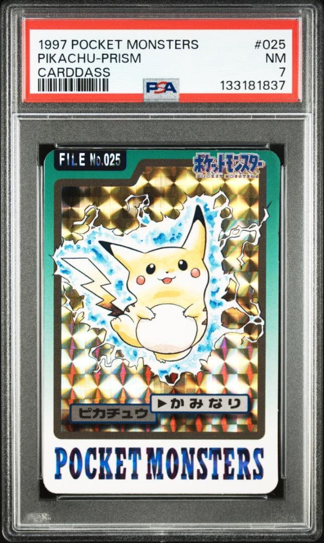 【PSA 7】ポケモン カードダス ピカチュウ プリズム #025 Yahoo!オークション -「ピカチュウ no.025」(作品別) の落札相場・落札価格