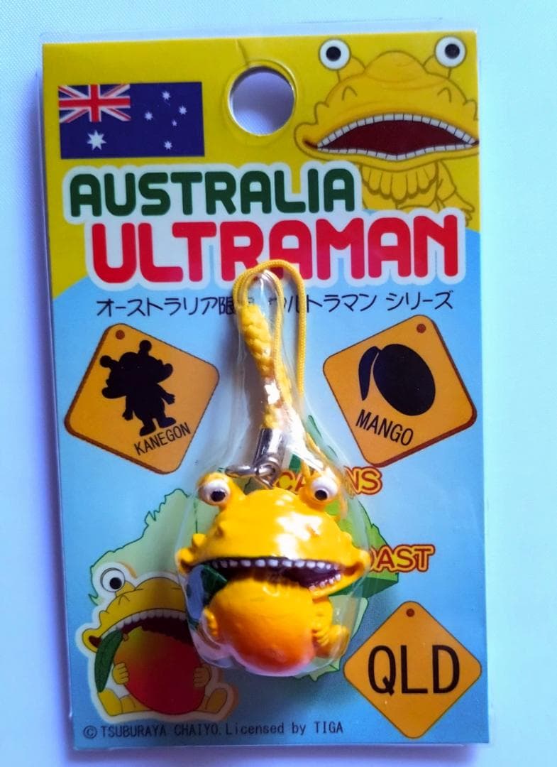 ご当地ウルトラマン 5個 オーストラリアカネゴンピグモン　地域限定ストラップ
