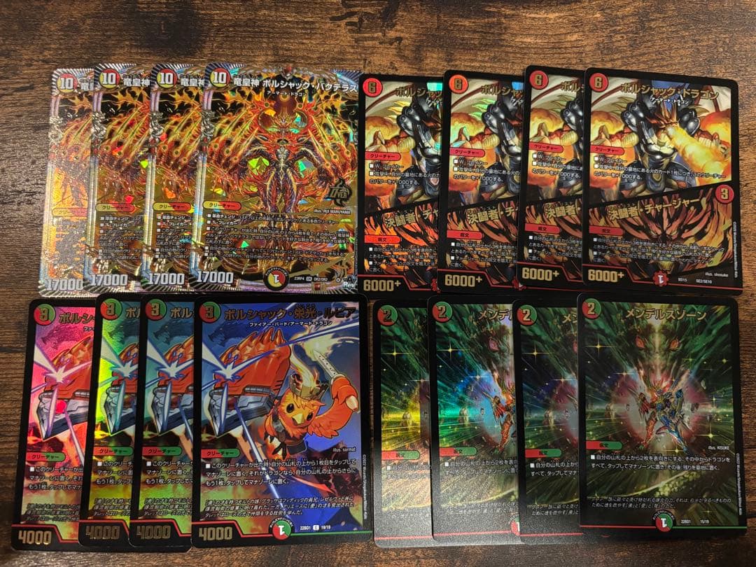 竜皇神 ボルシャックバクテラス - メルカリ