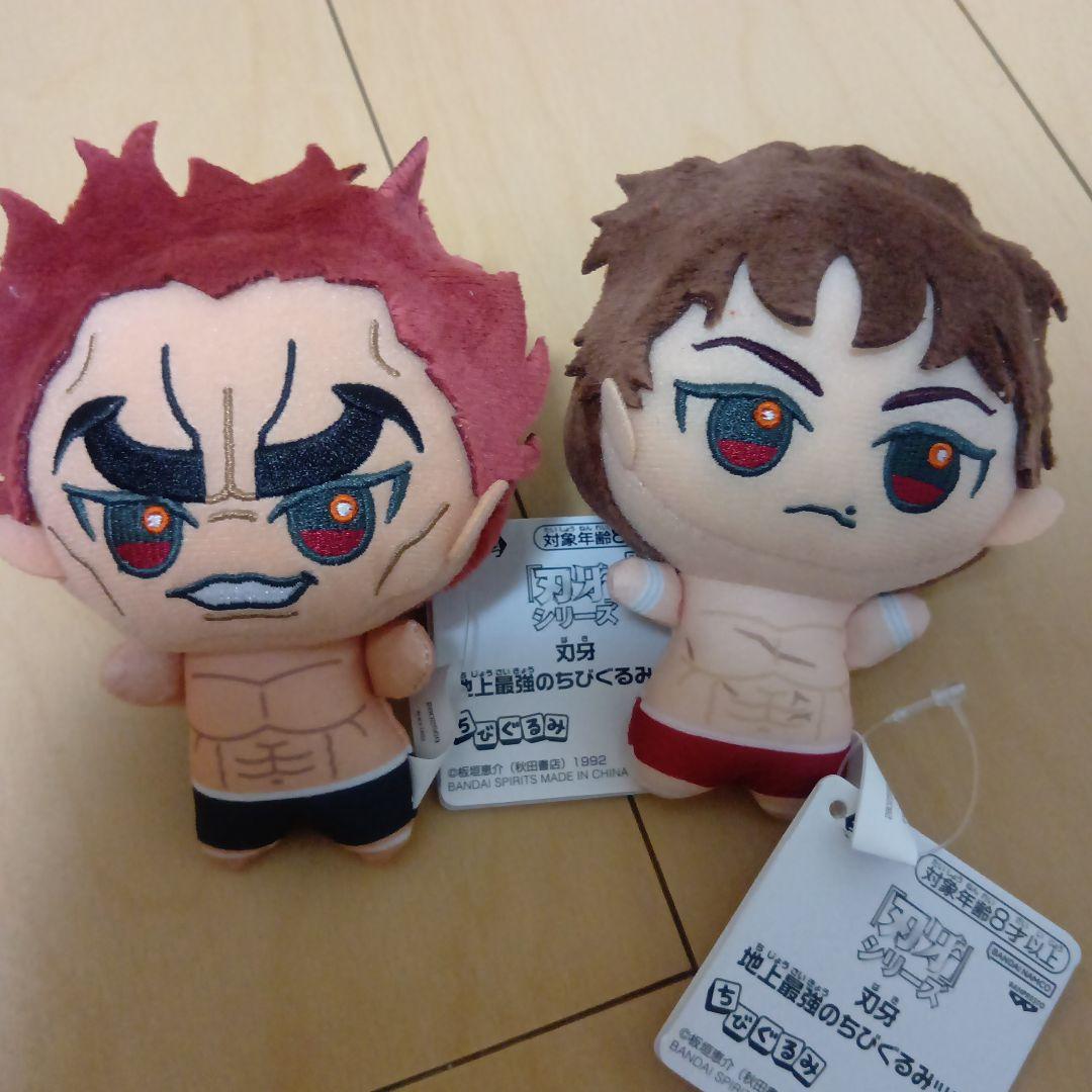 刃牙 地上最強のちびぐるみ 範馬勇次郎 範馬刃牙 ぬいぐるみ - メルカリ