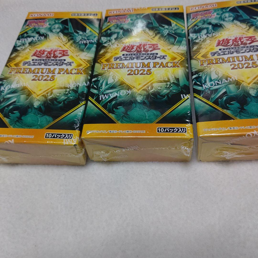 遊戯王 プレミアムパック 2025 未開封 遊戯王オフィシャルカードゲーム デュエルモンスターズ 遊戯王OCG