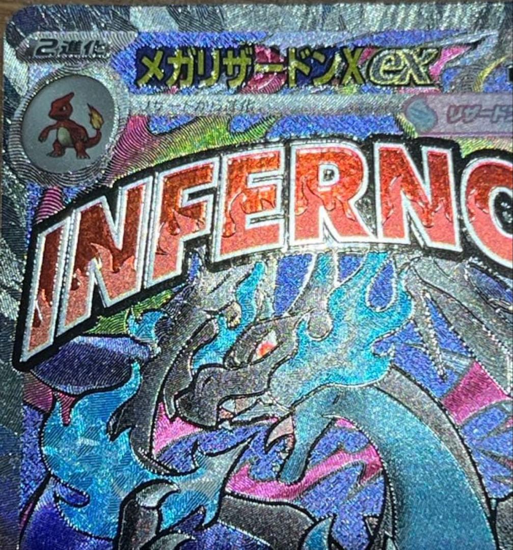 センタリング超良好 メガリザードンX ex MA エラーカード 中国語 美品