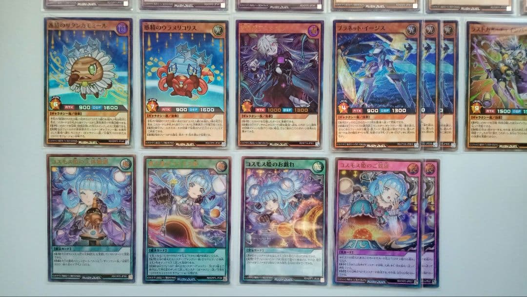 遊戯王 ラッシュデュエル コスモス姫 デッキパーツ 22枚 - メルカリ