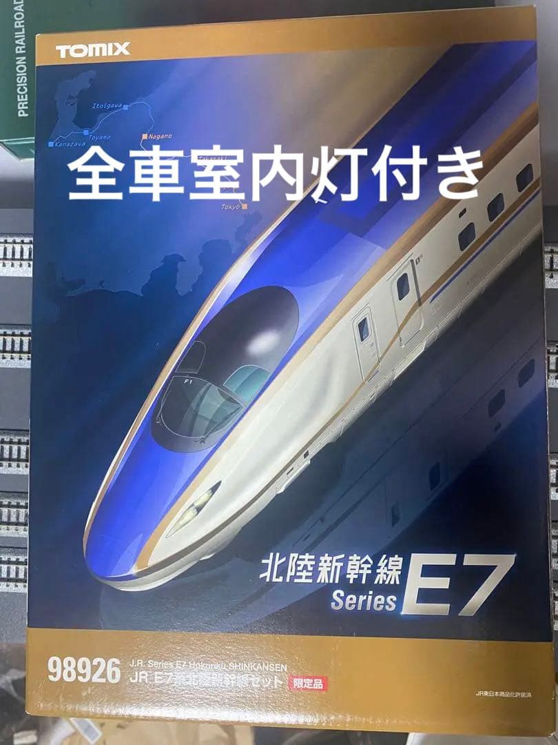 全車室内灯付き！　TOMIX 98926 E7系　北陸新幹線　限定品　nゲージ