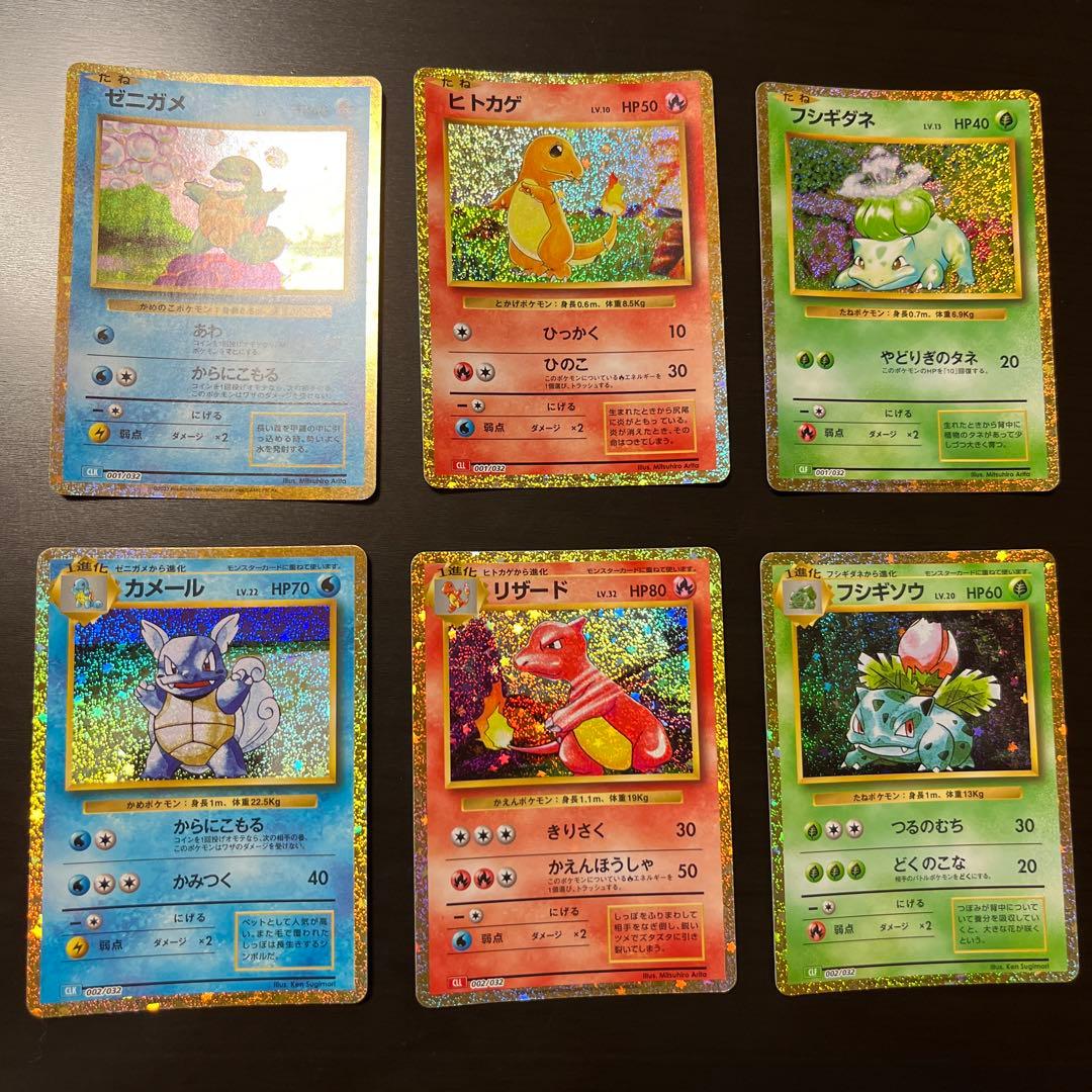 ポケモンカード クラシック classic 御三家 - メルカリ