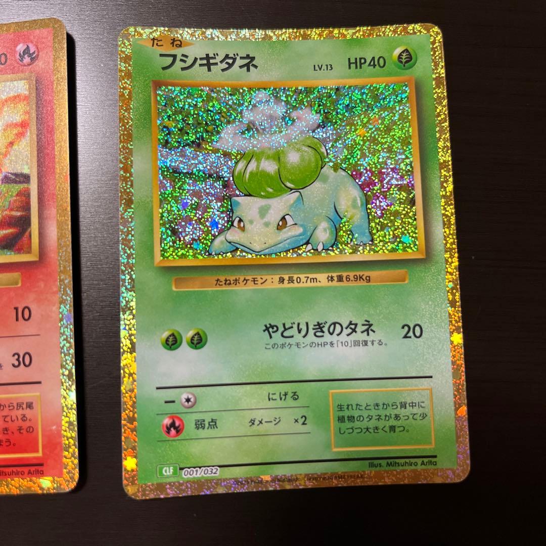 ポケモンカード クラシック classic 御三家 - メルカリ