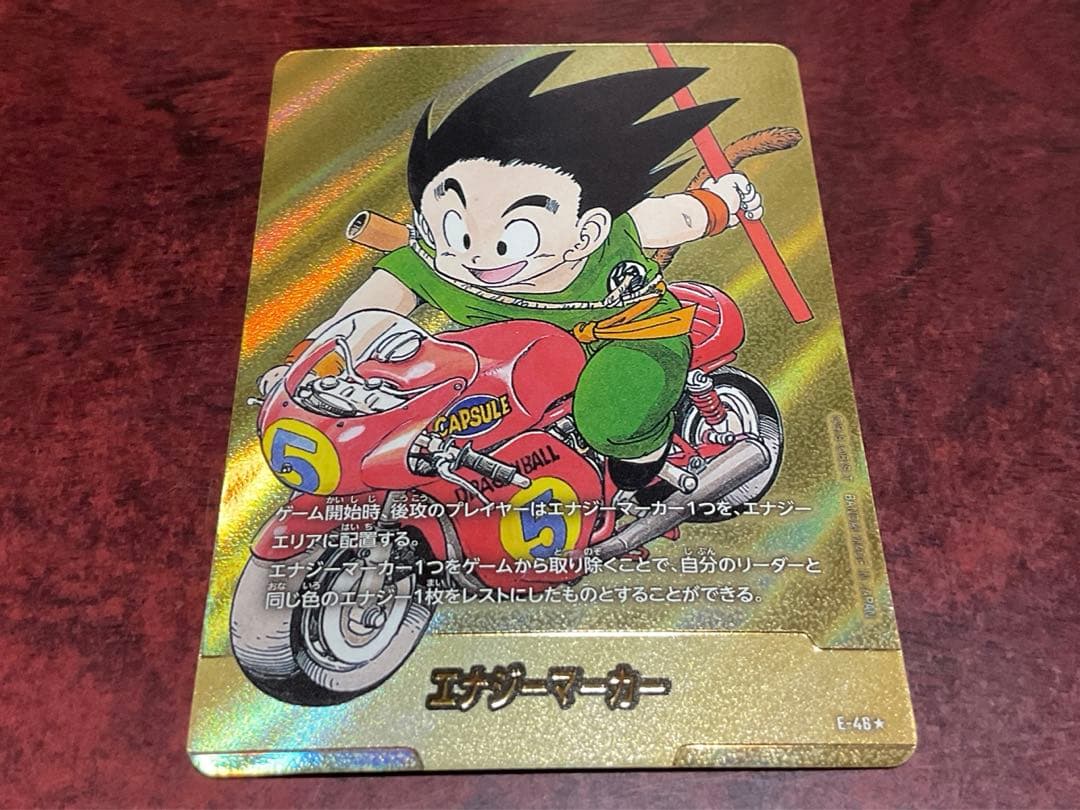 エナジーマーカーパラレル金E46孫悟空MANGA BOOSTER エナジーマーカー(パラレル/孫悟空/モノクロ)【☆】{E01-01}