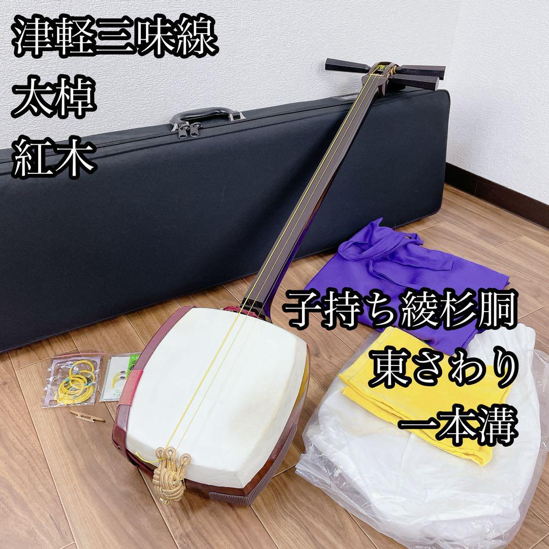 津軽三味線 太棹 一本溝 子持ち 綾杉胴 紅木 和楽器 津軽三味線 太棹 一本溝 子持ち 綾杉胴 紅木 和楽器 - メルカリ