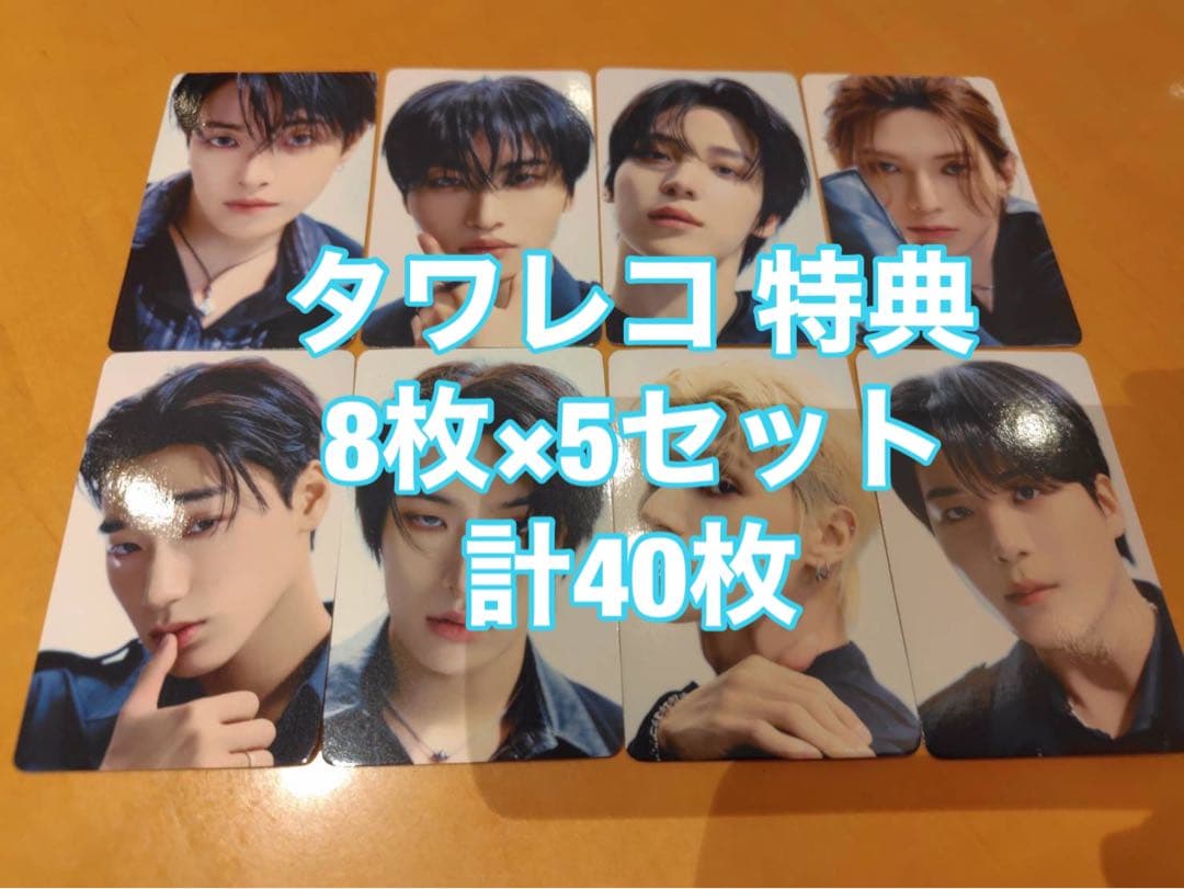 ATEEZ Ashes to Light タワレコ 特典 40枚 コンプ トレカ