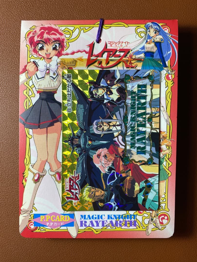 カードダス 魔法騎士レイアース PPカード 未開封 10枚セット アマダ