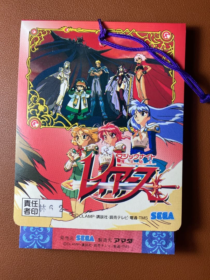 カードダス 魔法騎士レイアース PPカード 未開封 10枚セット アマダ