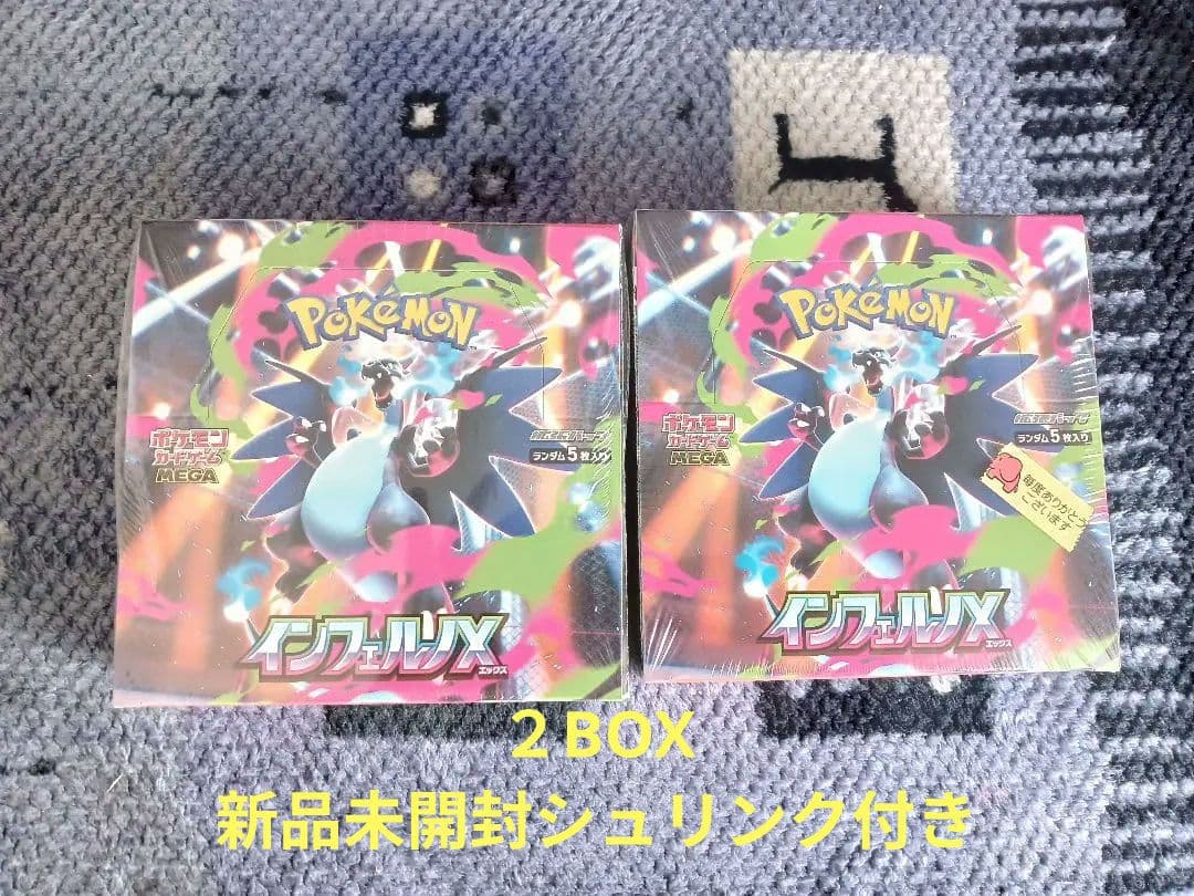 ポケモンカード インフェルノX 新品未開封 シュリンク付き 2box