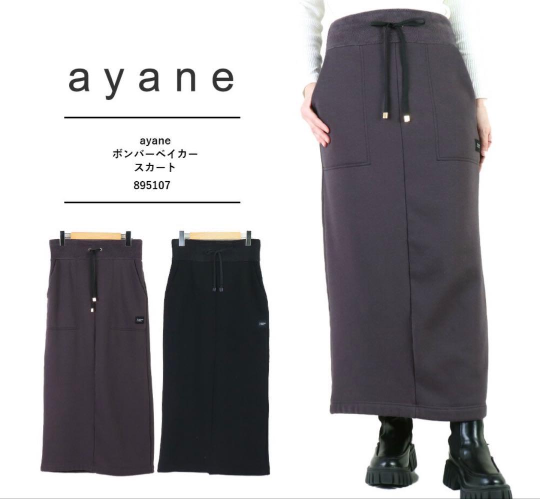 ayane ボンバーベイカースカート
