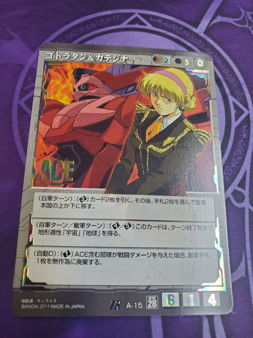 ガンダムウォー 黒 28弾 ACE ゴトラタン＆カテジナ 2枚セット【美品】