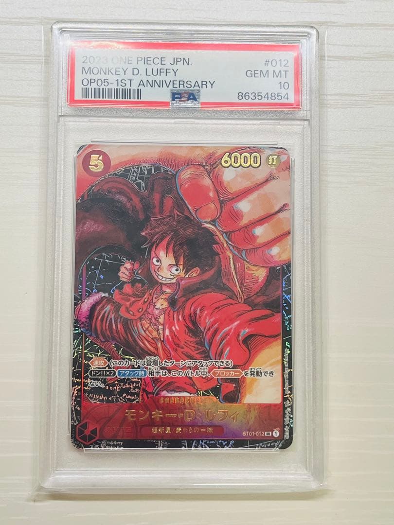 【PSA10】モンキー・D・ルフィ ST01-012 尾田先生描き下ろし