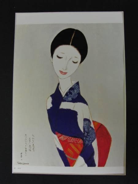 高沢圭一、恋、高額画版の一部、新品額・額装付