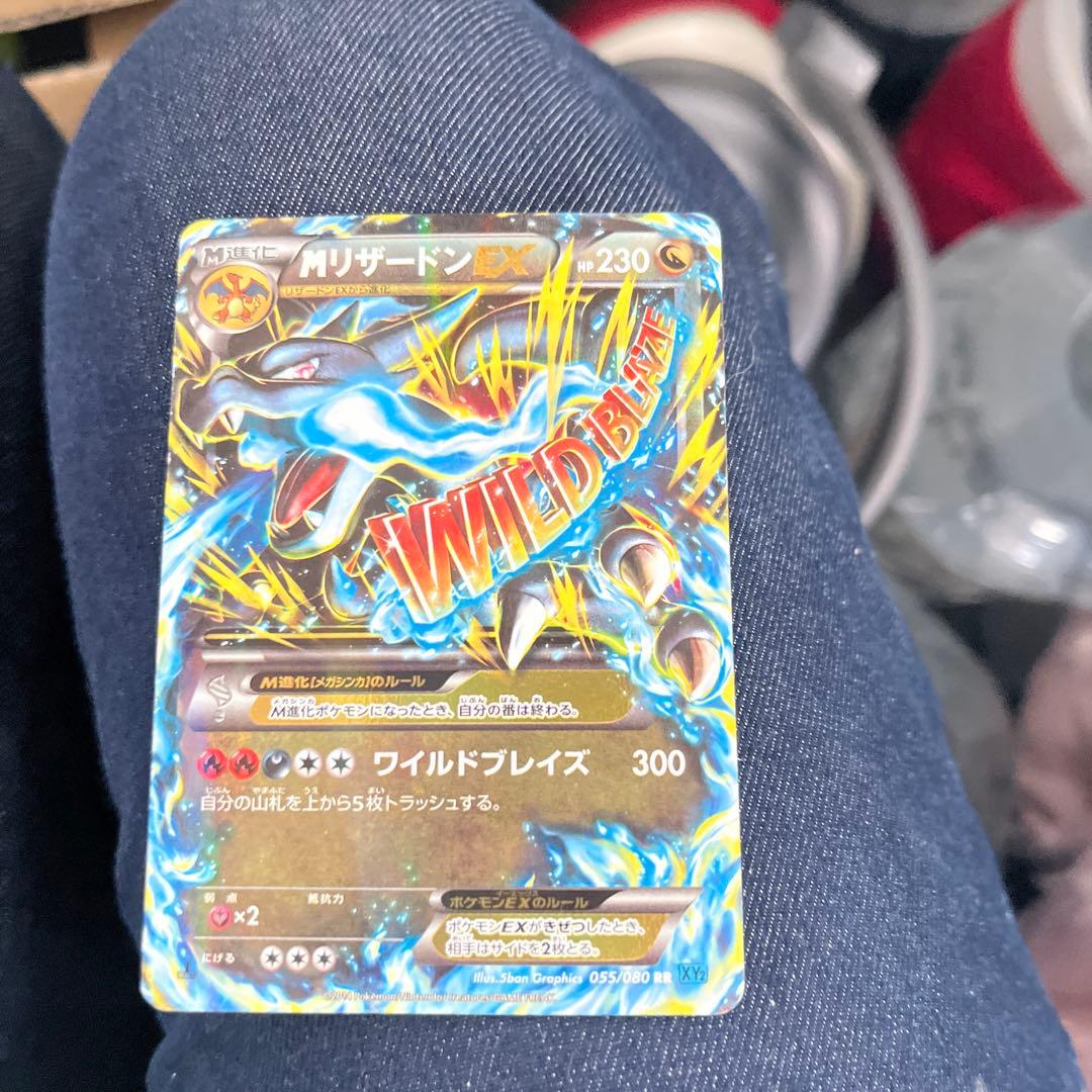 MリザードンEX RR XY2 ワイルドブレイズ 055/080