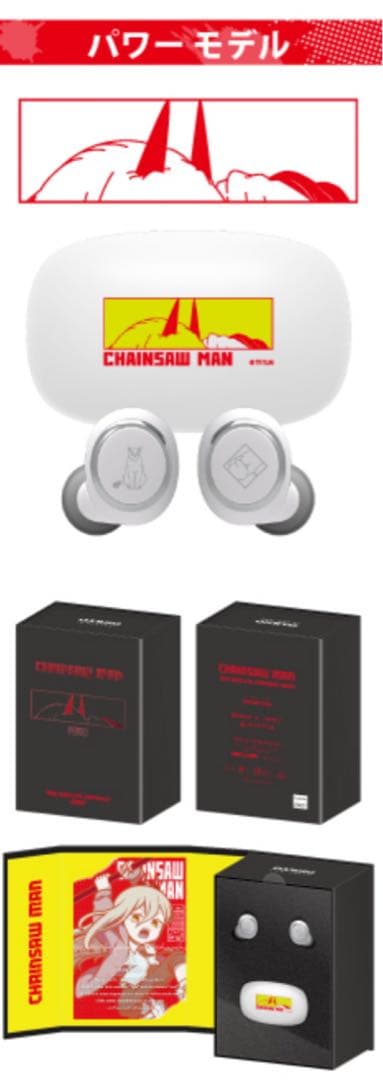 onkyo ワイヤレスイヤホン パワー チェンソーマン 新品未開封 - メルカリ