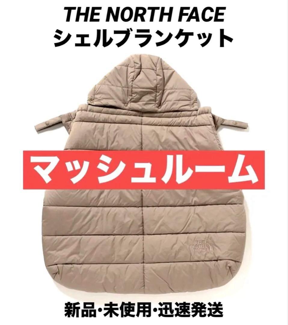 【新品】THE NORTH FACE シェルブランケット マッシュルーム