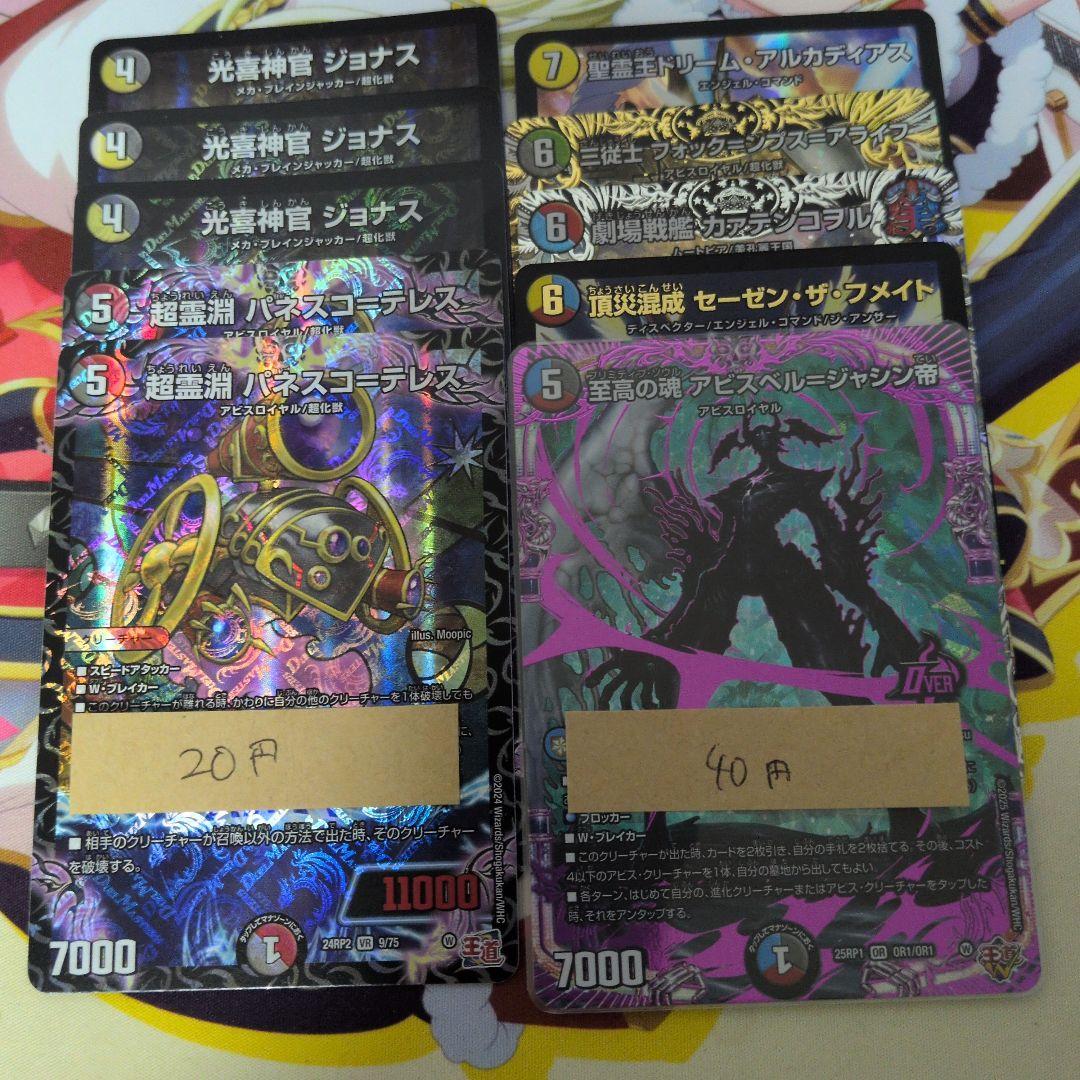 バラ売り20円〜 引退品 VR SR OR - メルカリ