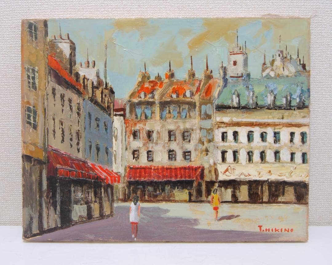 曳野豊重「 パリ の 裏街 」F6 風景画 油彩画 油絵 フランス 島根 の人