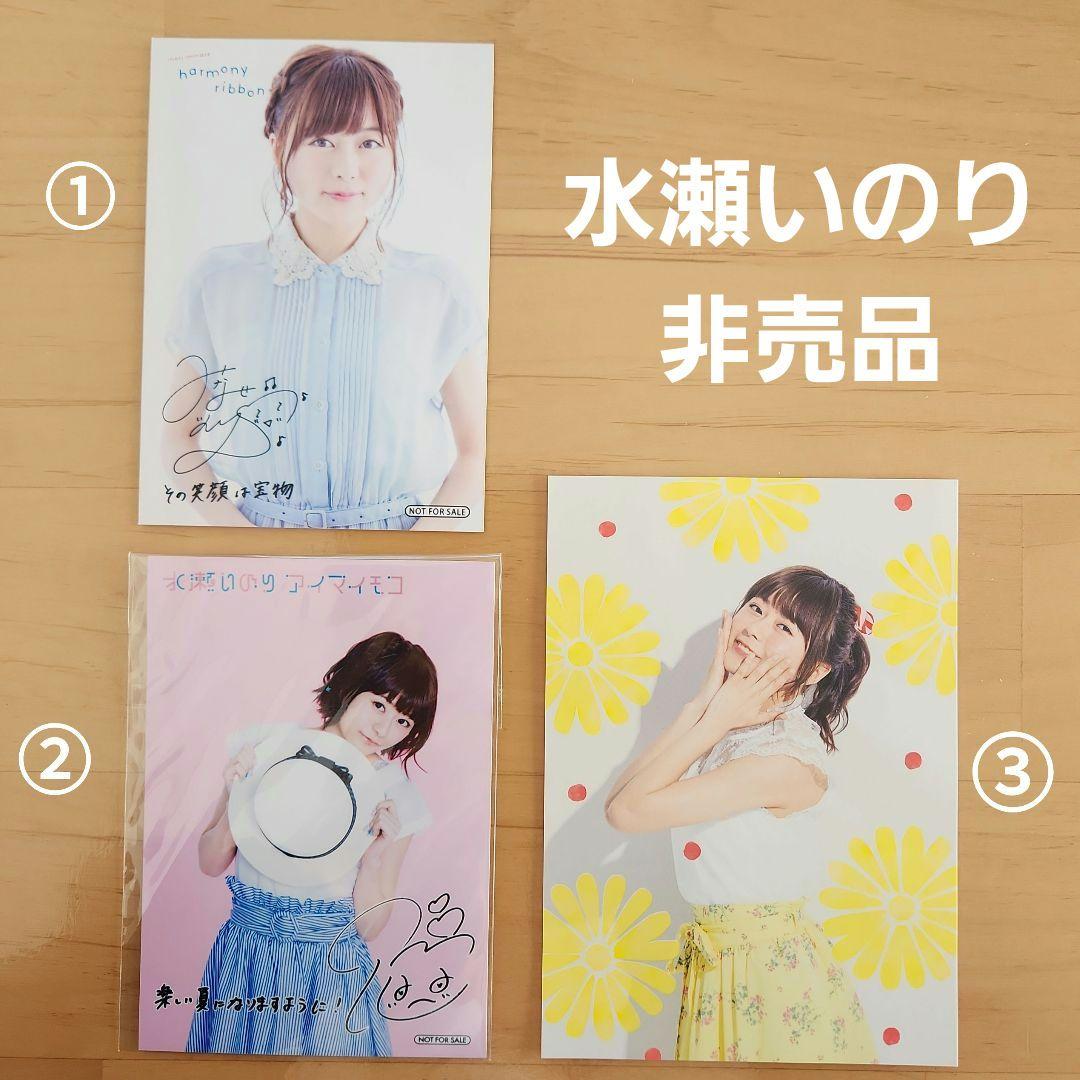 水瀬いのり ブロマイド 複製サイン 3点セット - メルカリ