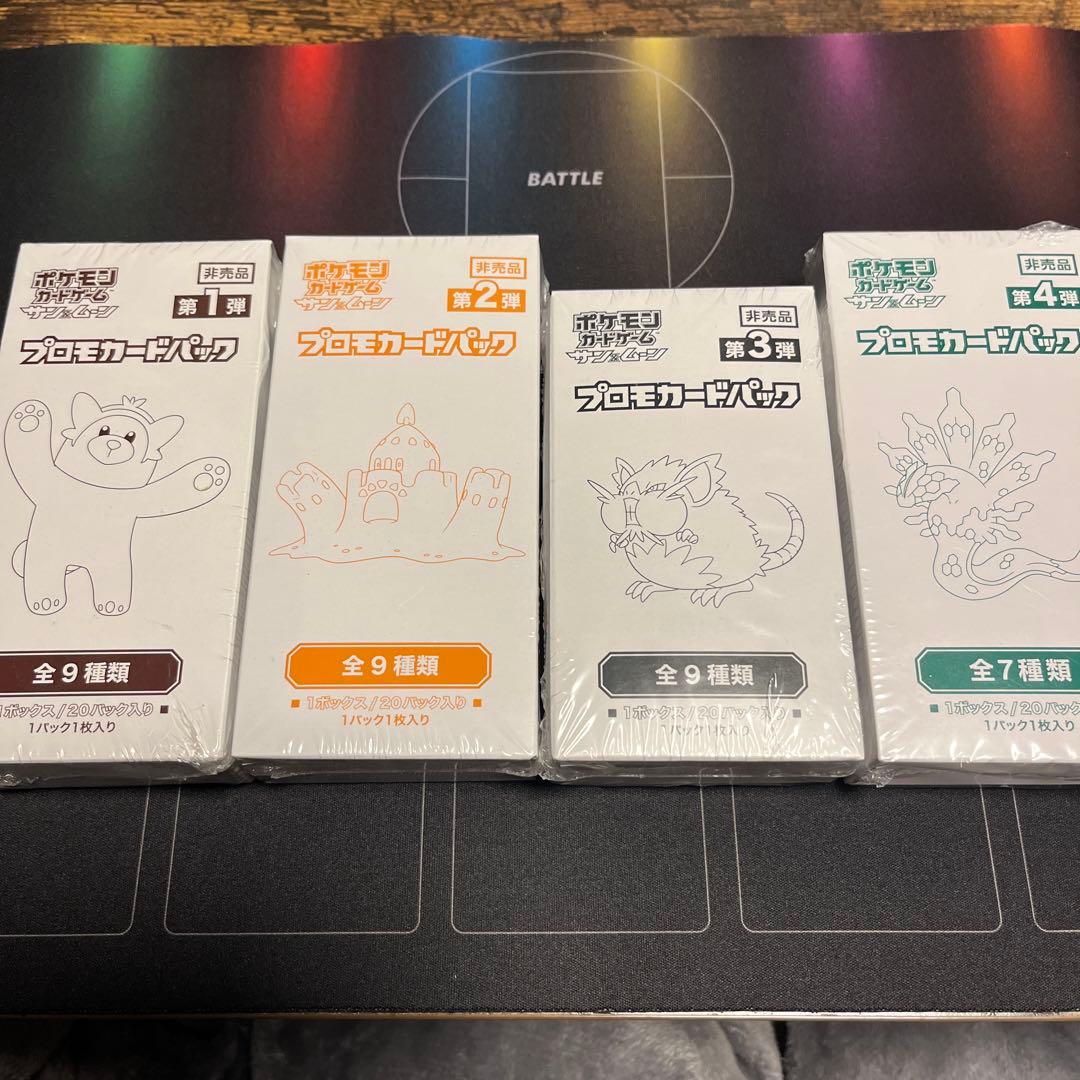 【新品・未開封】サン&ムーン　プロモ　1・2・3・4弾　非売品 ポケモン□ポケモンカードゲーム□サン&ムーン非売品プロモカード