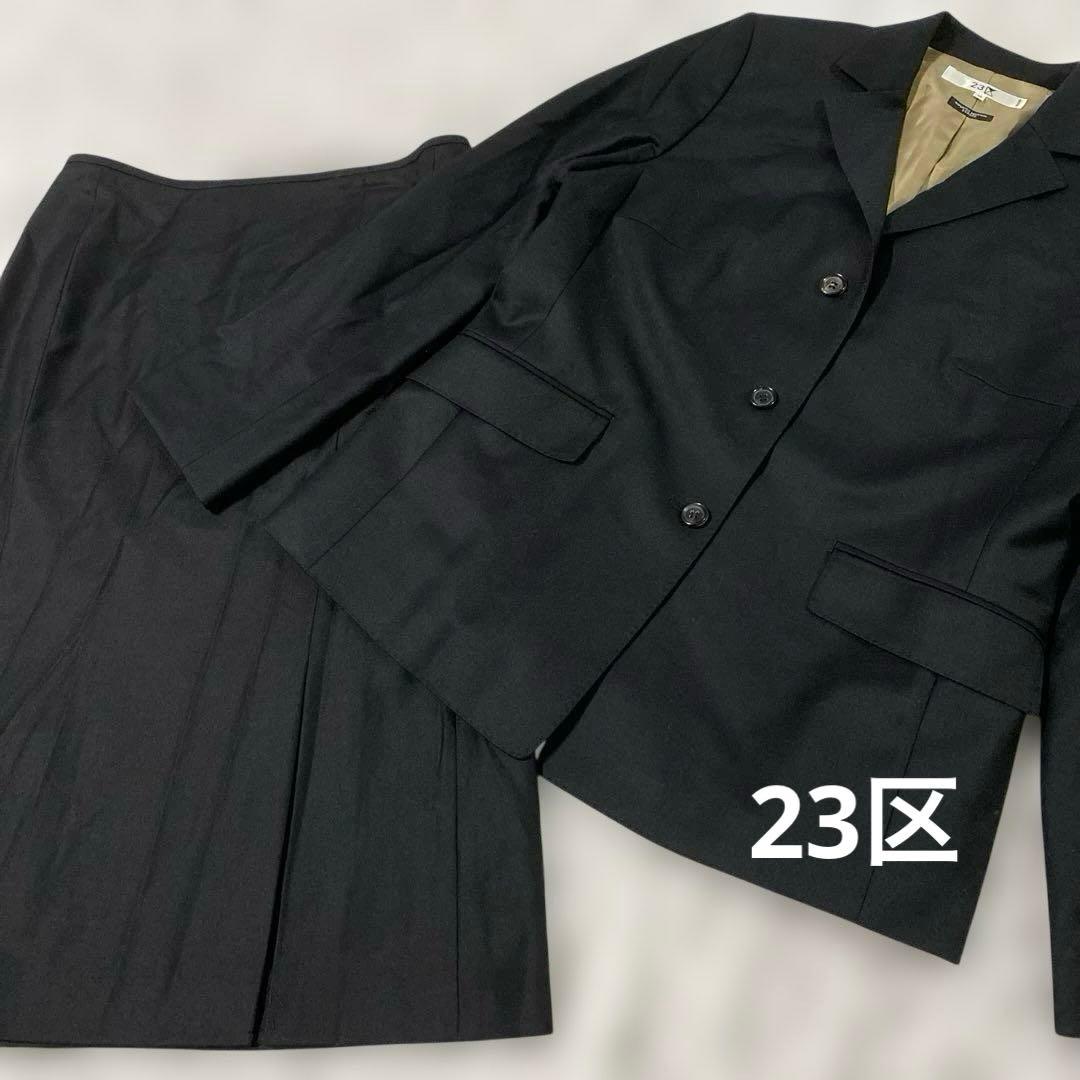 《美品》23区 ⭐︎スーツセットアップ 大きいサイズ　フォーマル46 44ブラック