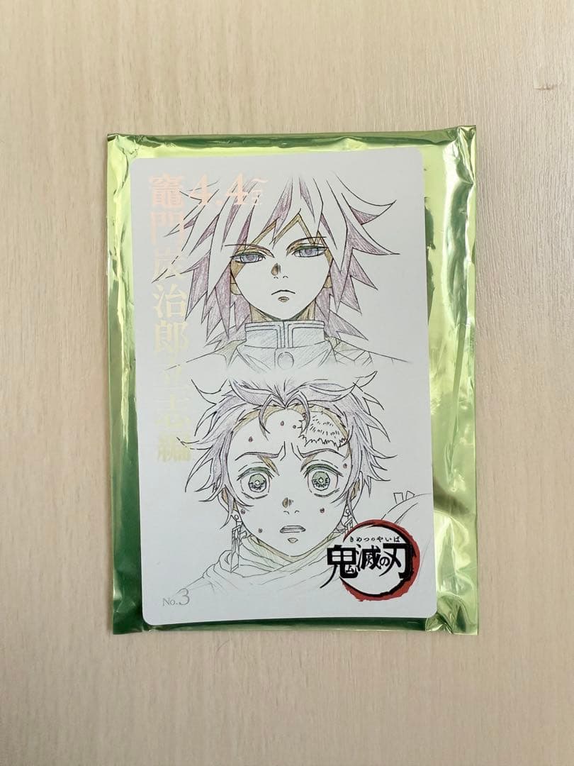 鬼滅の刃 ムービーチケット風コレクションカード 第一弾