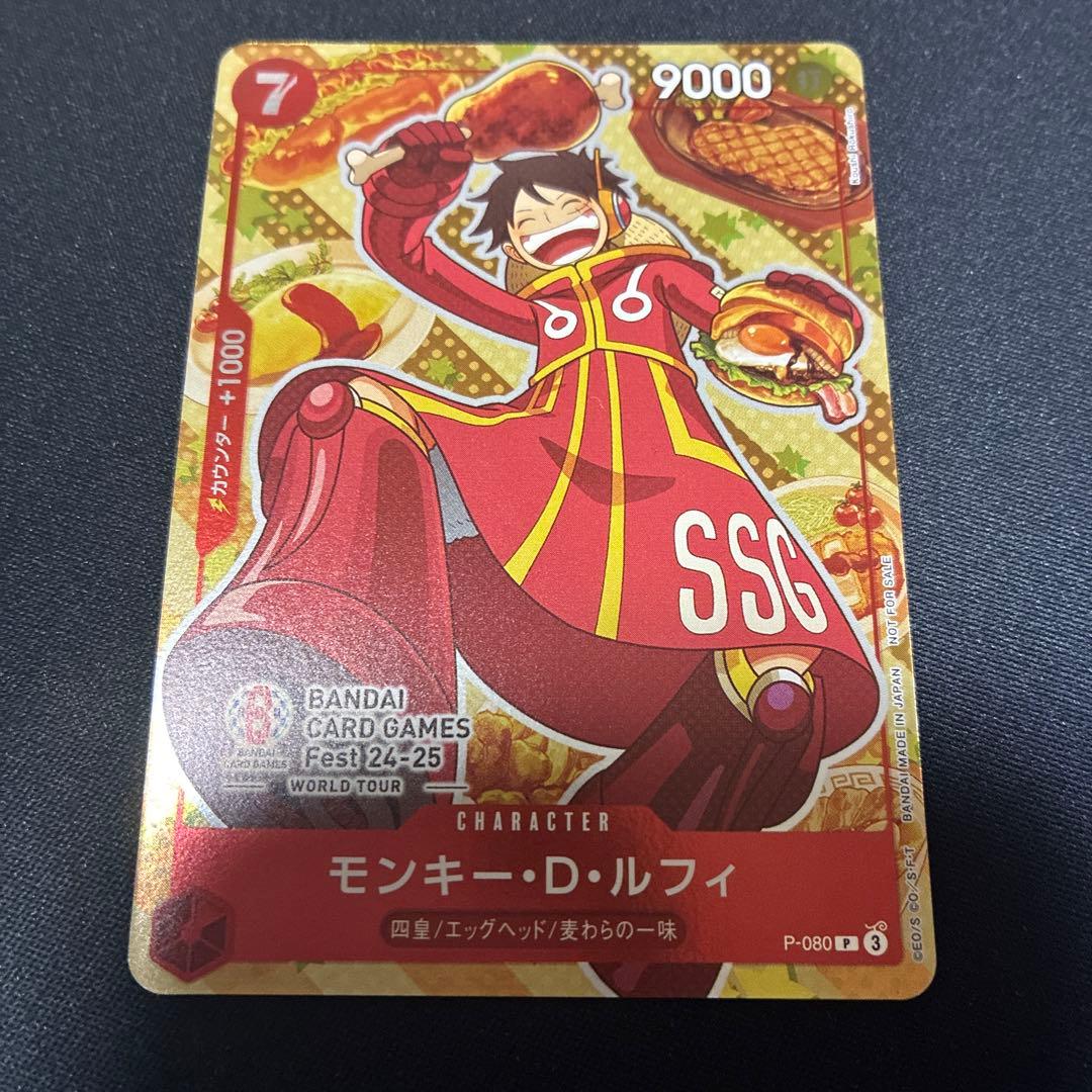 ワンピースカード モンキー・D・ルフィ プロモ P-080 モンキー・D・ルフィ(P-080)[illust.Koushi Rokushiro] | P | ドラゴン