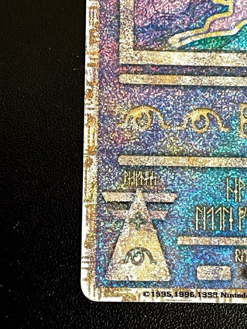 古代ミュウ 初期エラー版 Nintedo N抜け レア 初期版 映画特典 ホロ