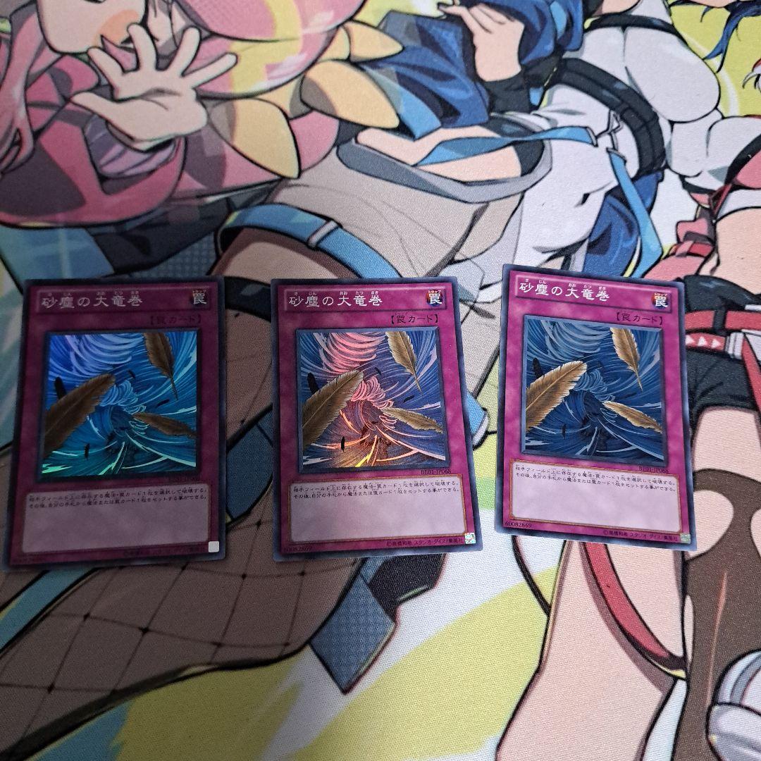 砂塵の大竜巻 スーパー スーレア 3枚セット 2026年最新】砂塵の大竜巻の人気アイテム - メルカリ