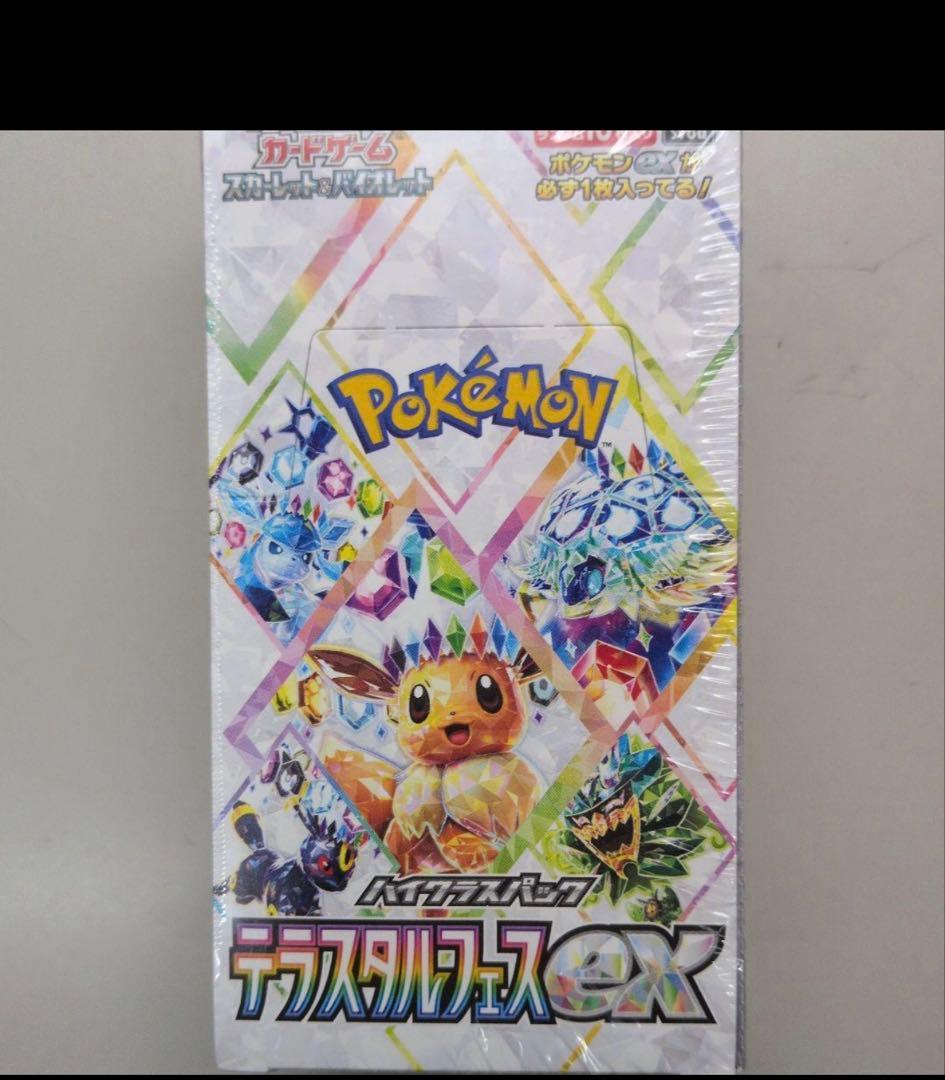 シュリンク付きテラスタルフェスex 1box