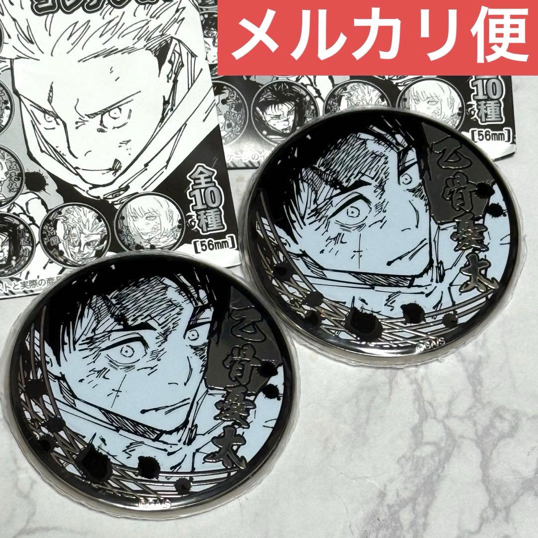 呪術廻戦 領域展開フェア シルバー缶バッジ 乙骨憂太 ジャンプショップ
