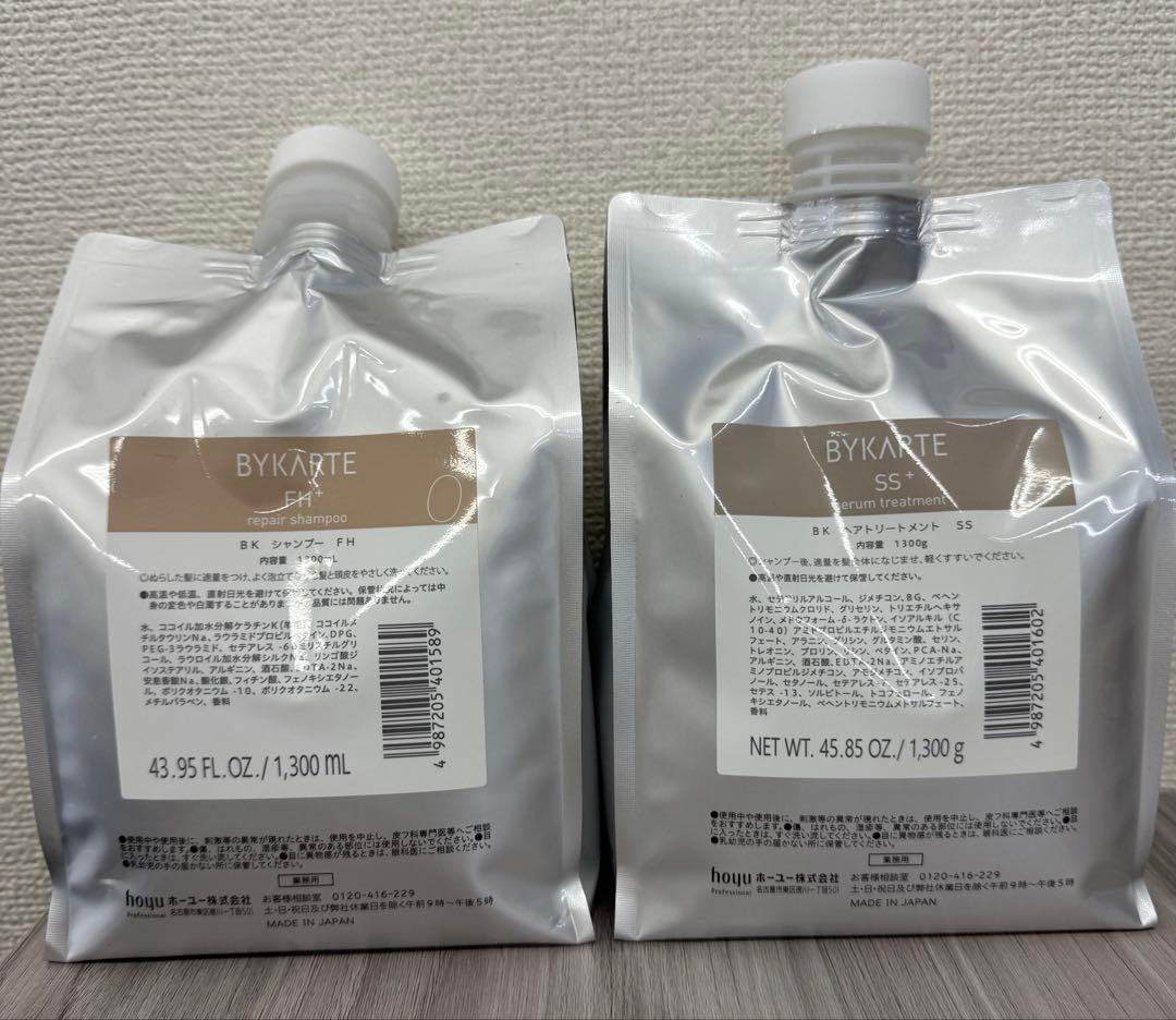 BYKARTE シャンプーFH、トリートメントSS 1300ml 2本セット