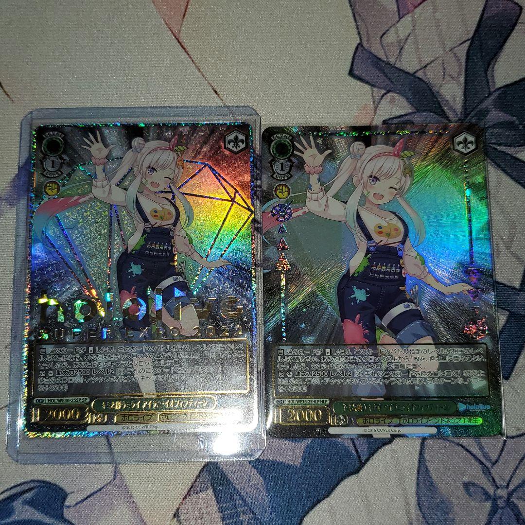 ホロライブ キミと願うミライ アイラニ・イオフィフティーン SP HLP セット