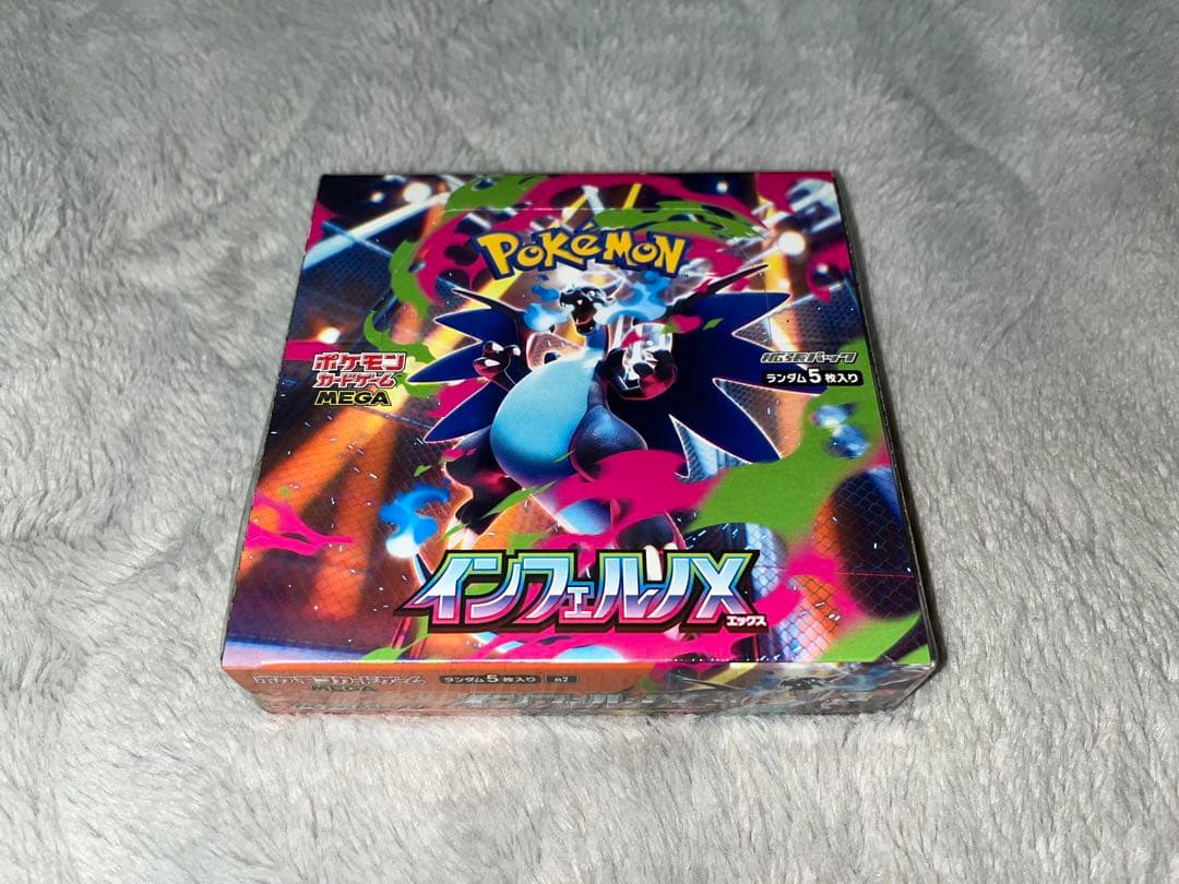 新品未開封】インフェルノX 1BOX - メルカリ