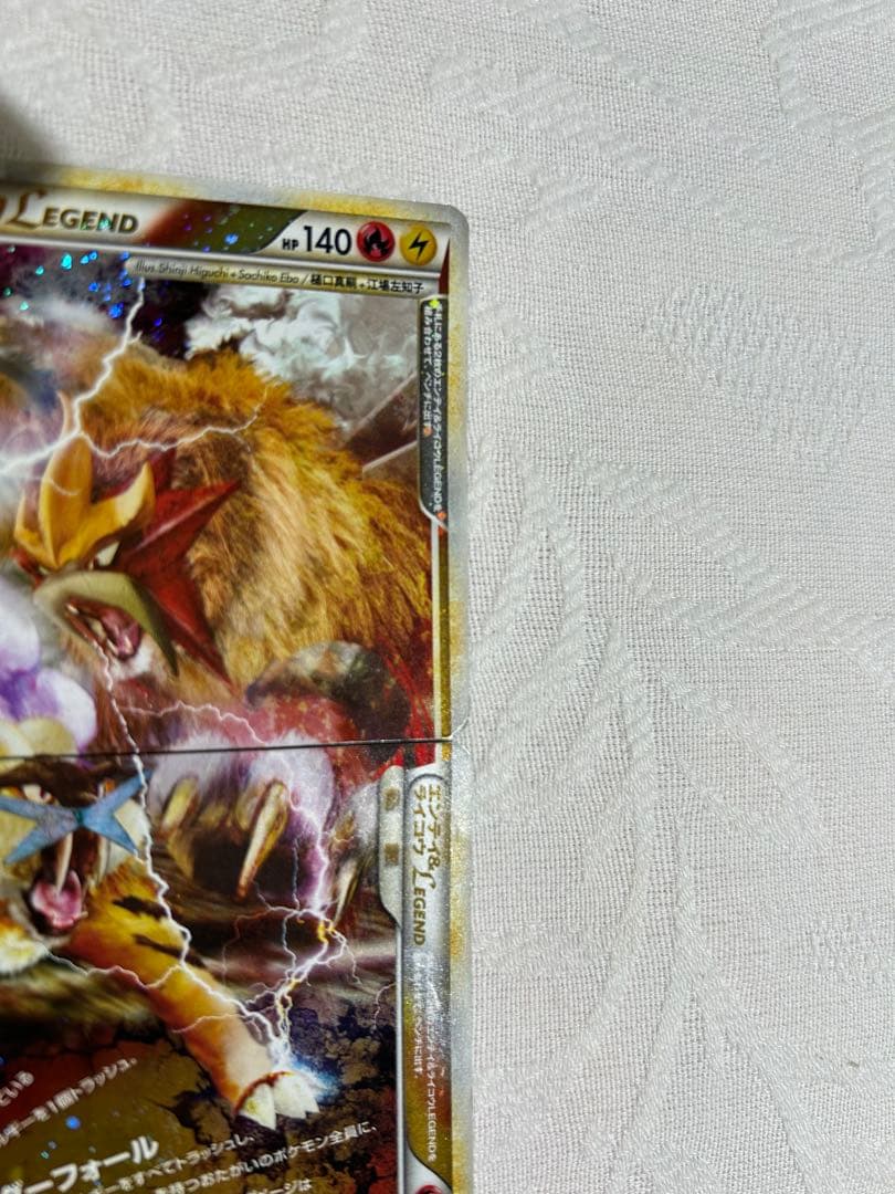 エンテイ＆ライコウＬＥＧＥＮＤ ☆ L2 よみがえる伝説 063/080