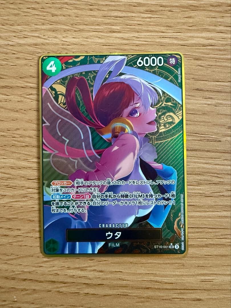 ワンピースカード ウタ ストレージボックス 金枠 コンパス パラレル1枚