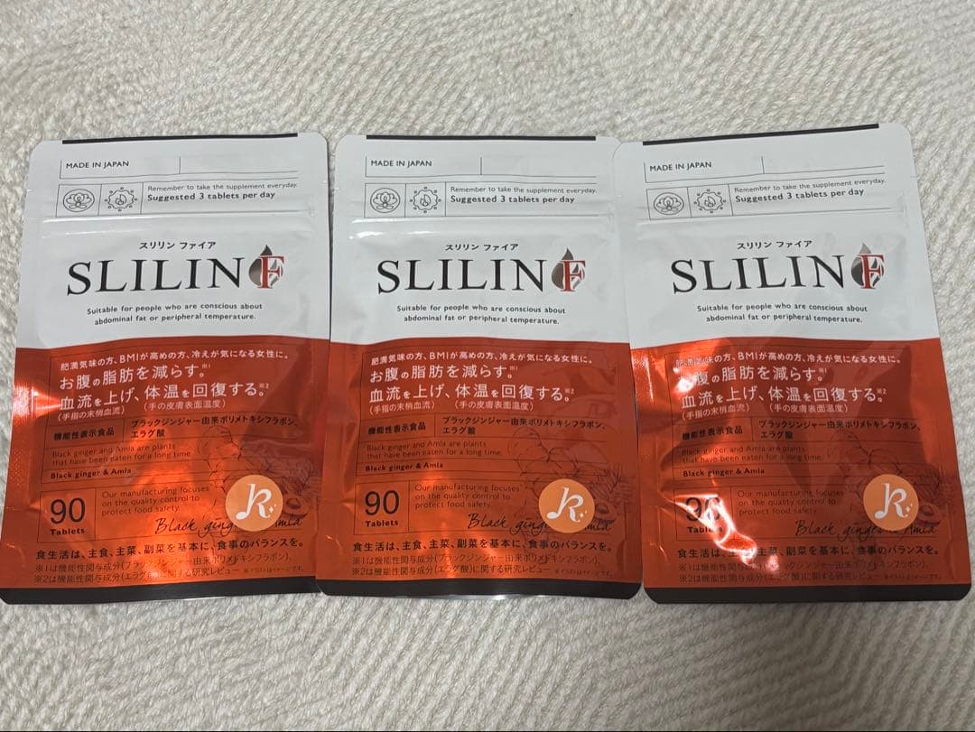 ひまわり SLILIN ダイエットサプリ 90粒×3袋