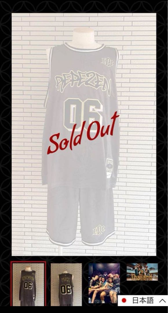 Repezen Foxx バスケユニフォーム Repezen Foxx バスケユニフォーム