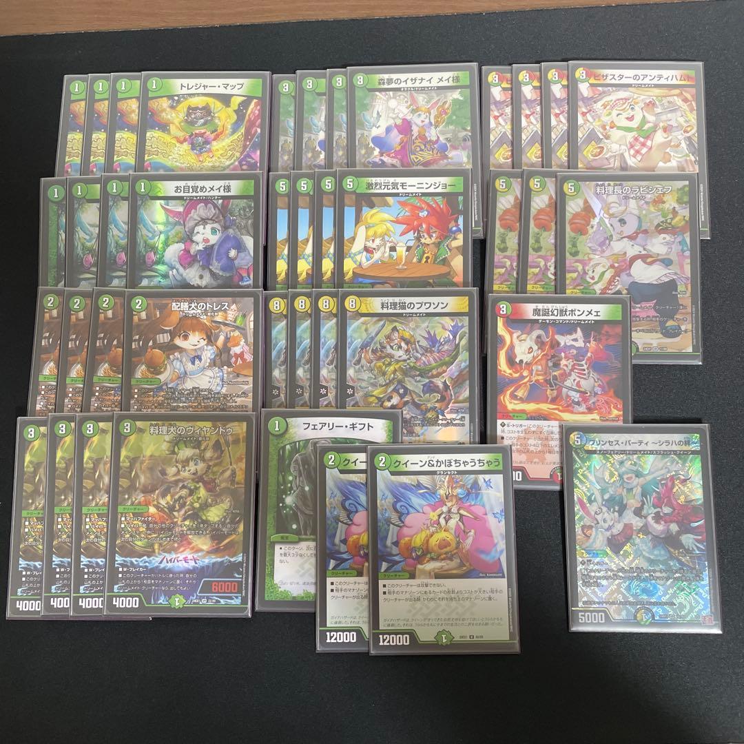 リースドリームメイト　デッキ　2重スリーブ　調整パーツ付き