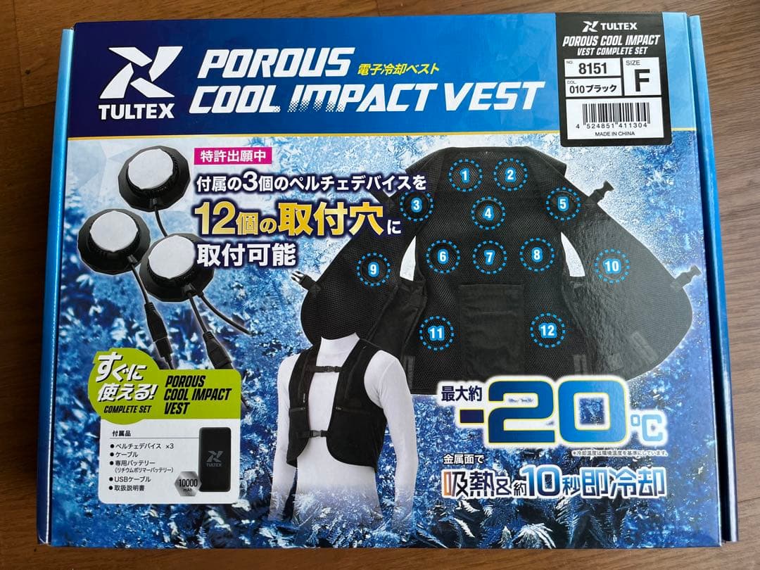 TULTEXタルテックス　電子冷却ベスト　クールインパクト ＋アイスパック