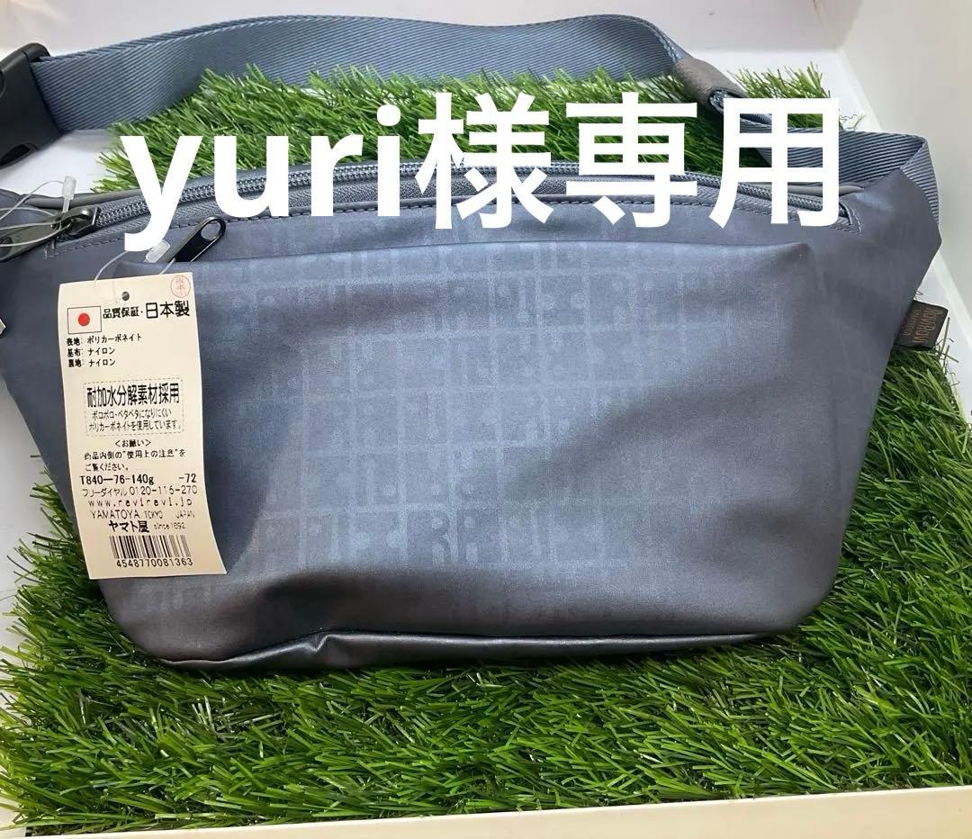 ヤマト屋　ウエストポーチ　コングレー　ピンク　2点セット