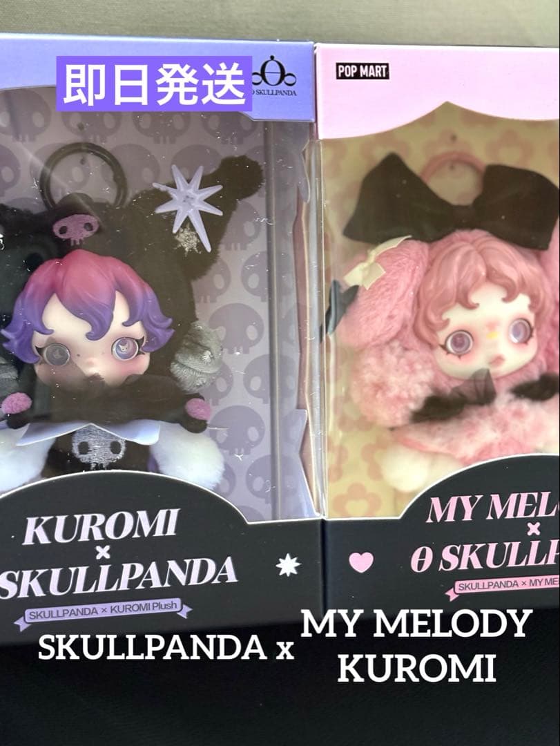 【2個セット】SKULLPANDA×MY MELODY KUROMI【正規品】