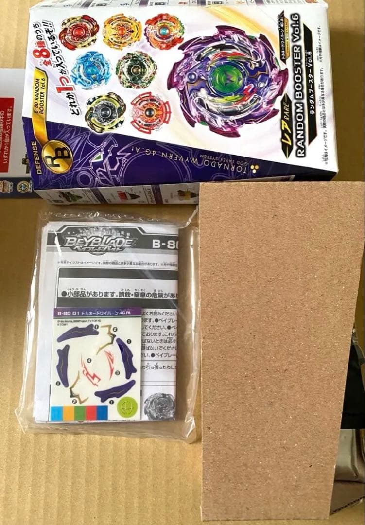 ベイブレードバースト トルネードワイバーン 4g At レア